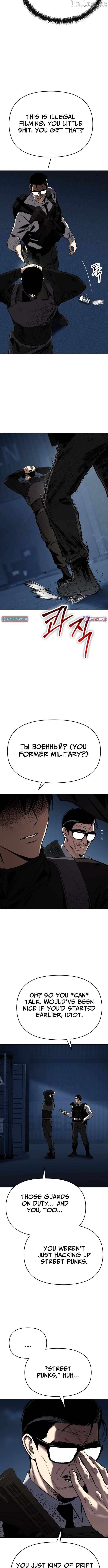 Ovcharka Chapter 22 - page 6