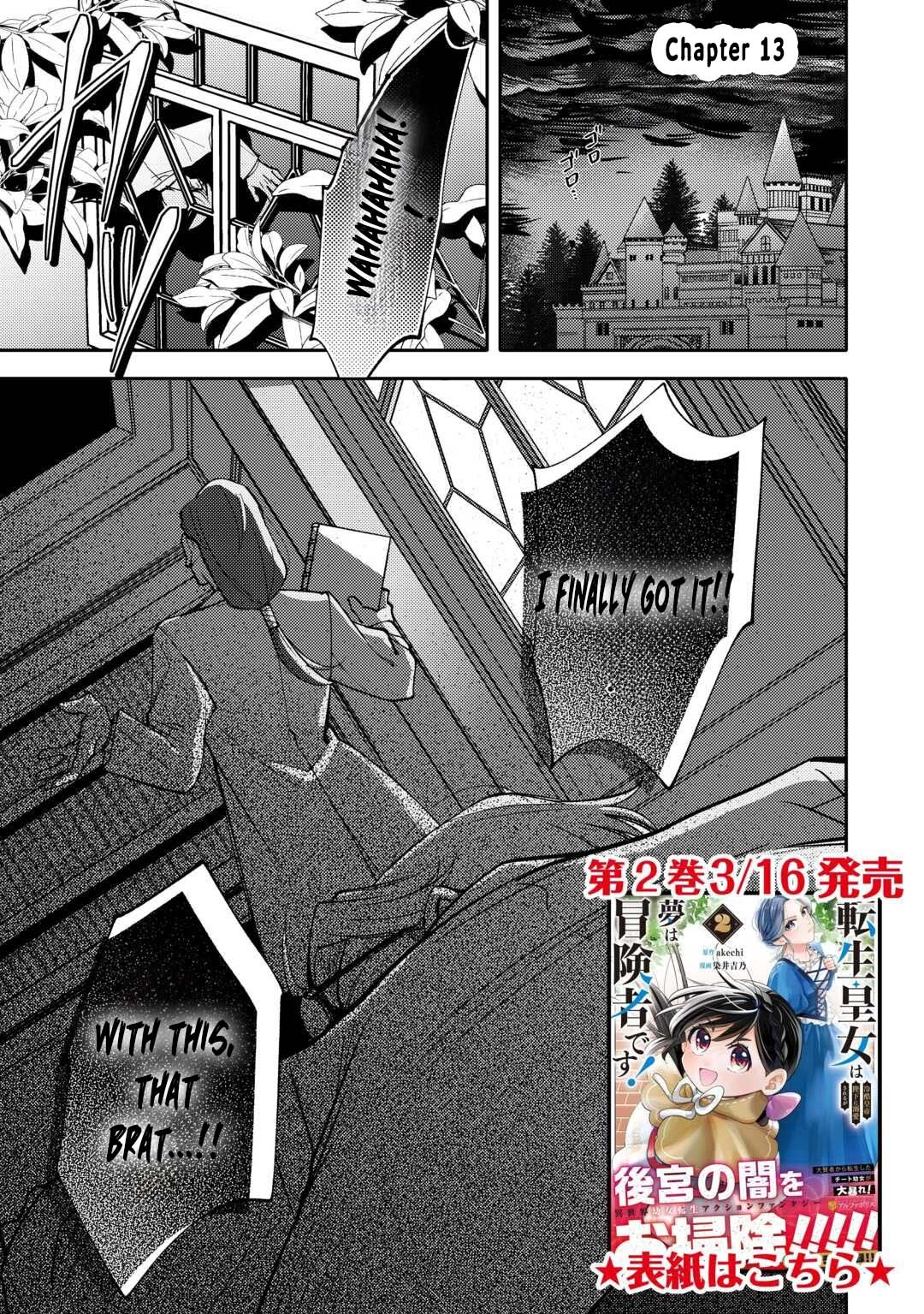 Reincarnated Princess Loved by the Cold Emperor. Chapter 13 - page 1