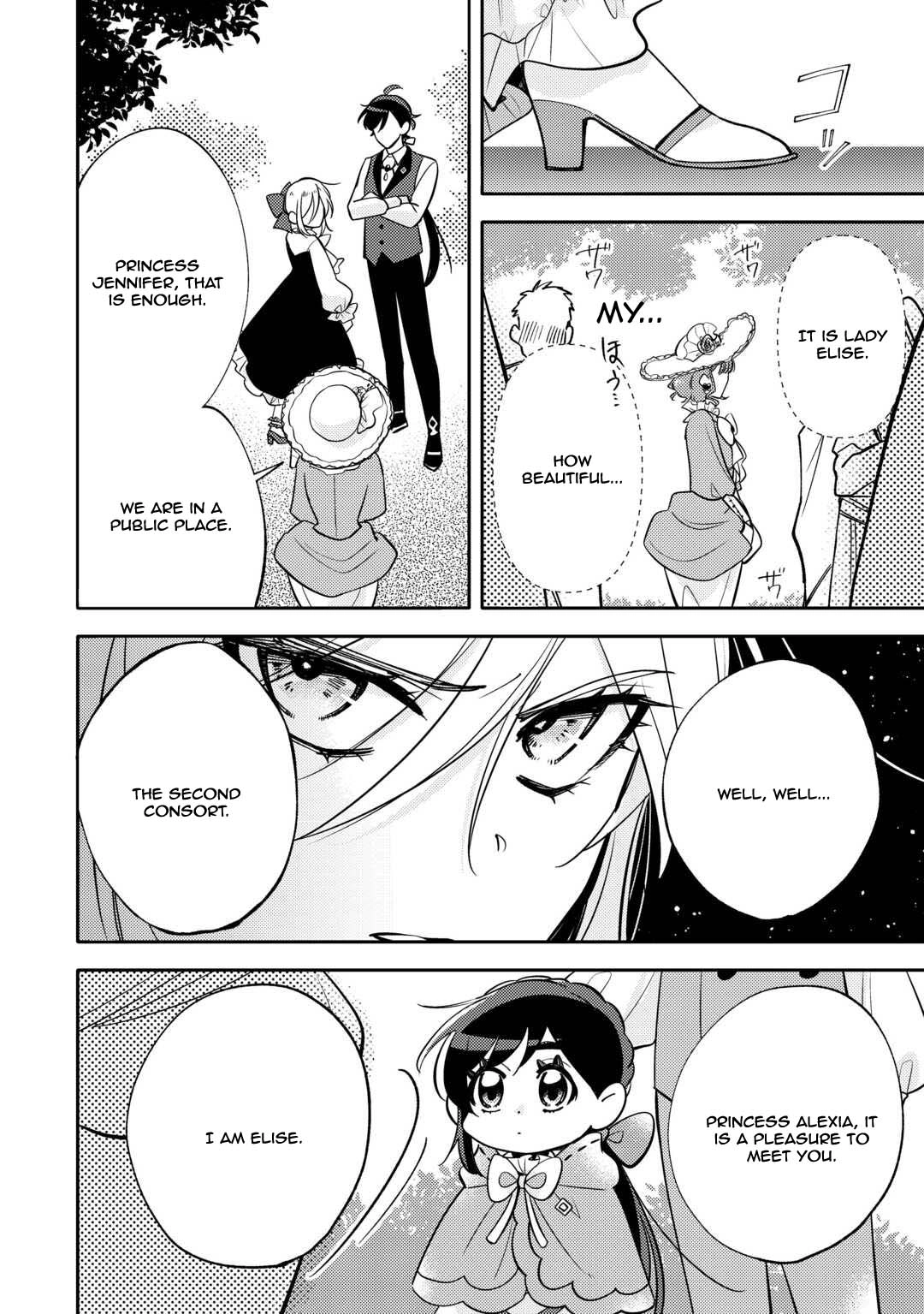 Reincarnated Princess Loved by the Cold Emperor. Chapter 13 - page 8