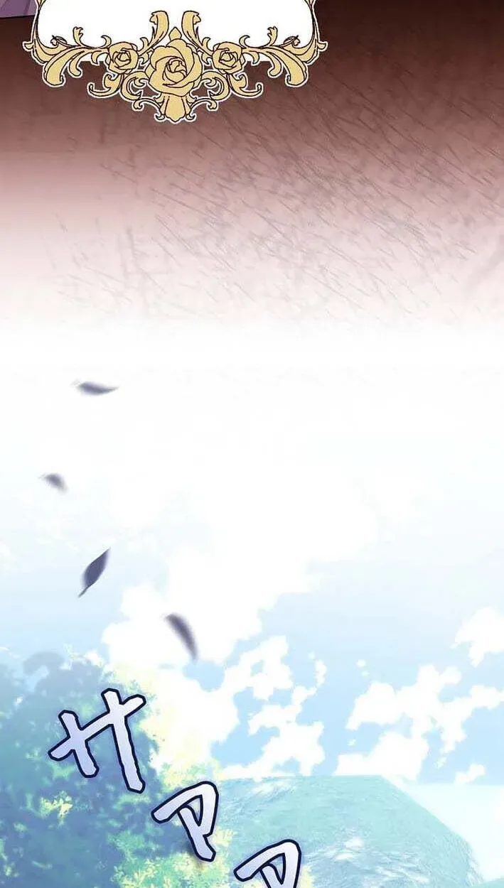 I Was Supposed to Be a Stalker Lady, but Somehow I'm Being Adored Instead Chapter 42 - page 82