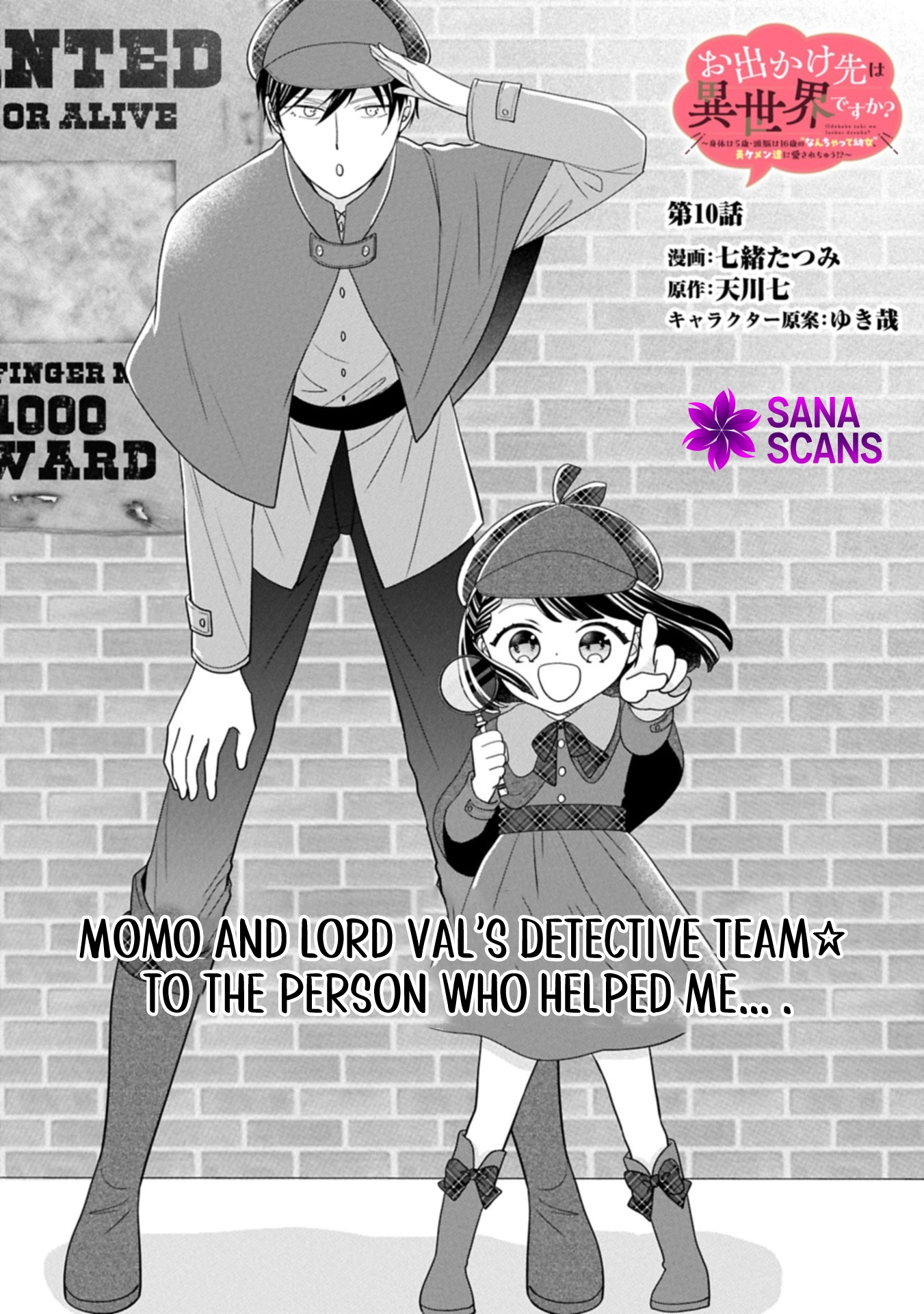 Is Our Outing Destination Another World? Chapter 10 - page 1