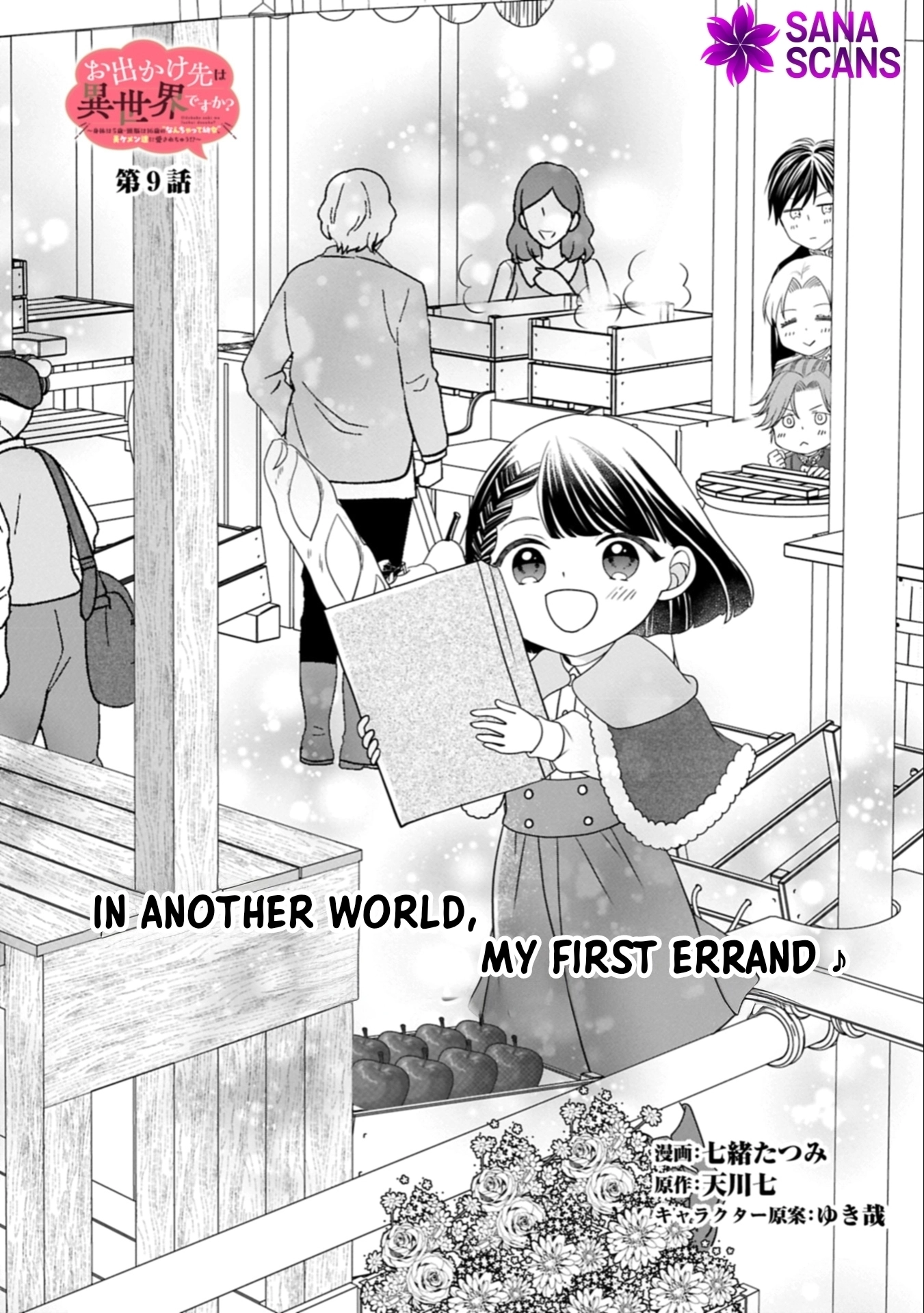 Is Our Outing Destination Another World? Chapter 9 - page 1