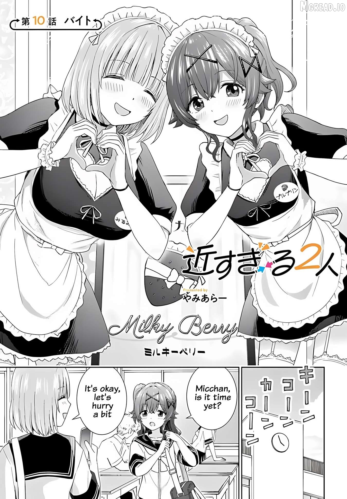Chikasugiru Futari Chapter 10.1 - page 1