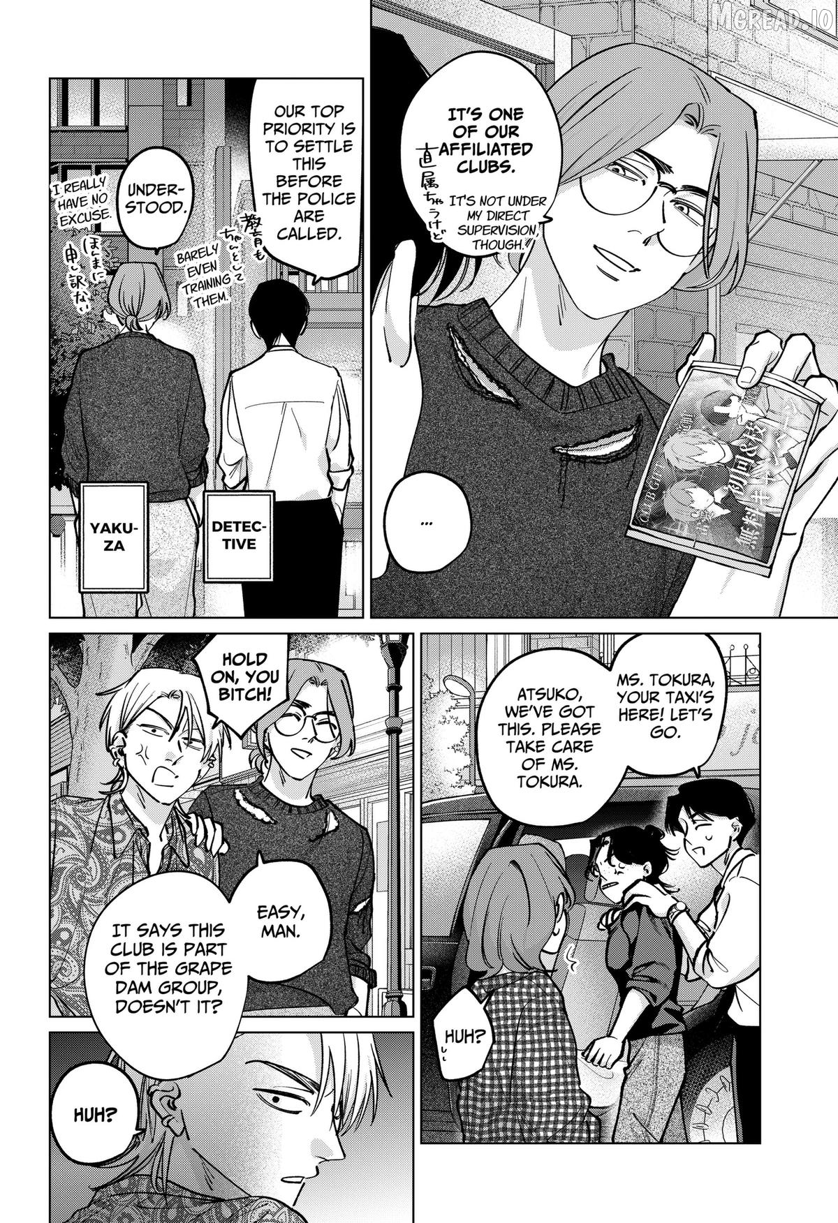 Tatsuki to Tamaki Chapter 46 - page 16