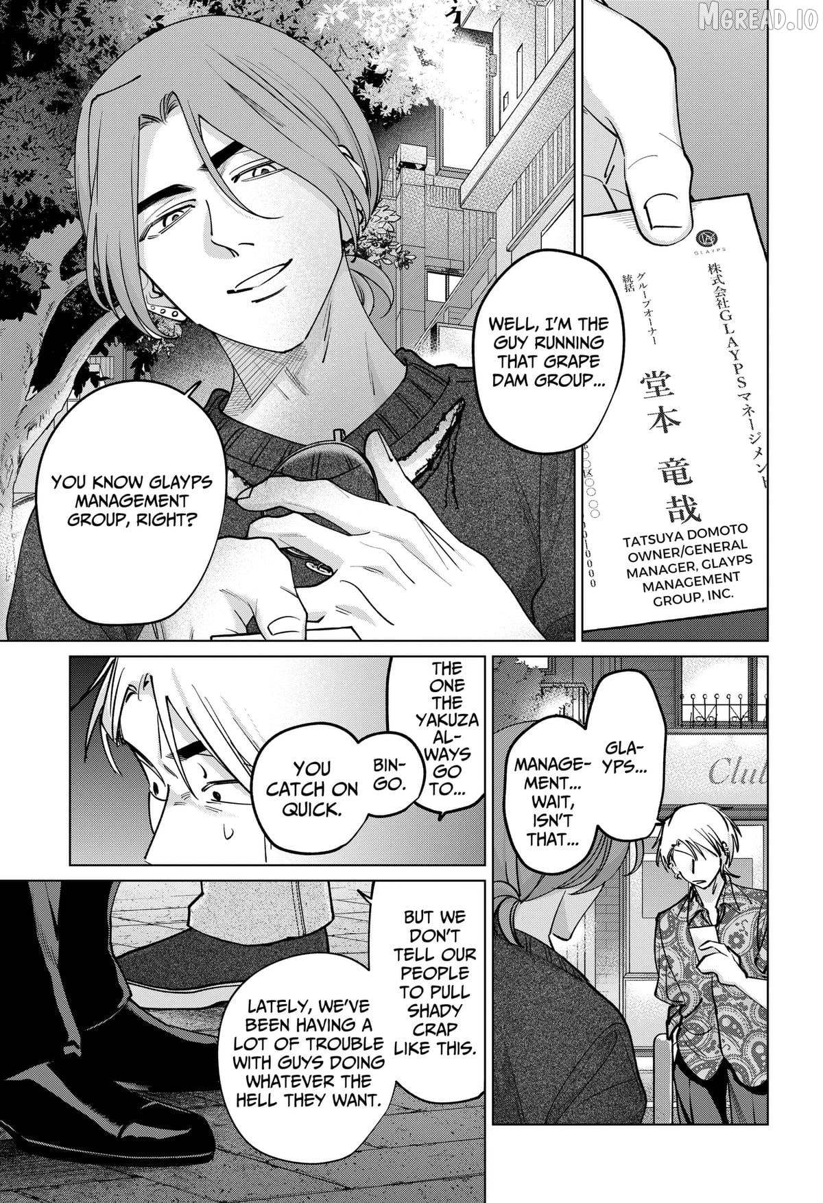 Tatsuki to Tamaki Chapter 46 - page 17