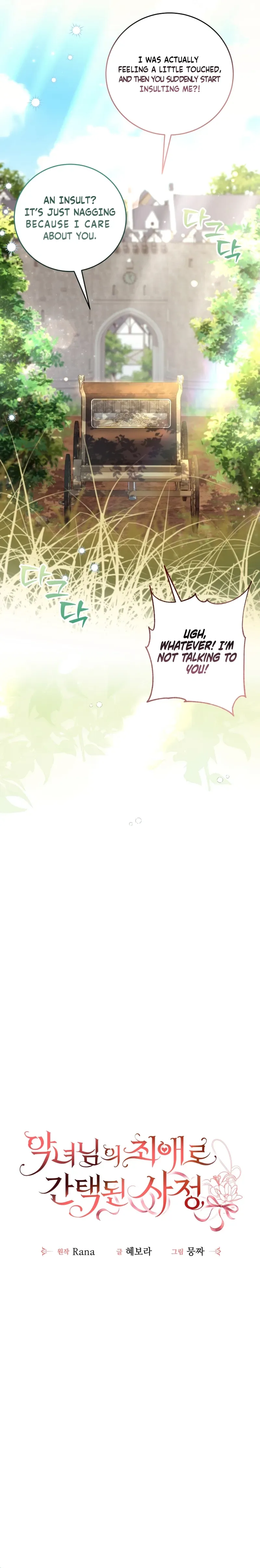 How I Ended Up as the Villainess's Favorite Chapter 38 - page 21