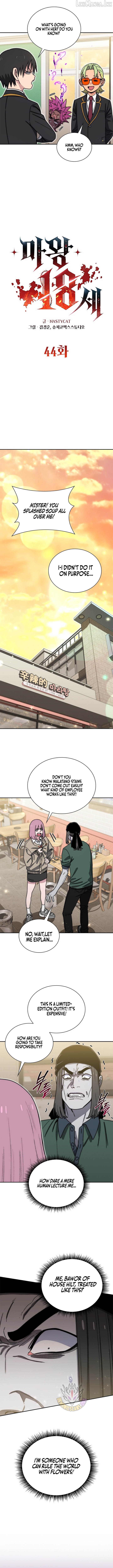 The 18-Year-Old Demon King Chapter 44 - page 4