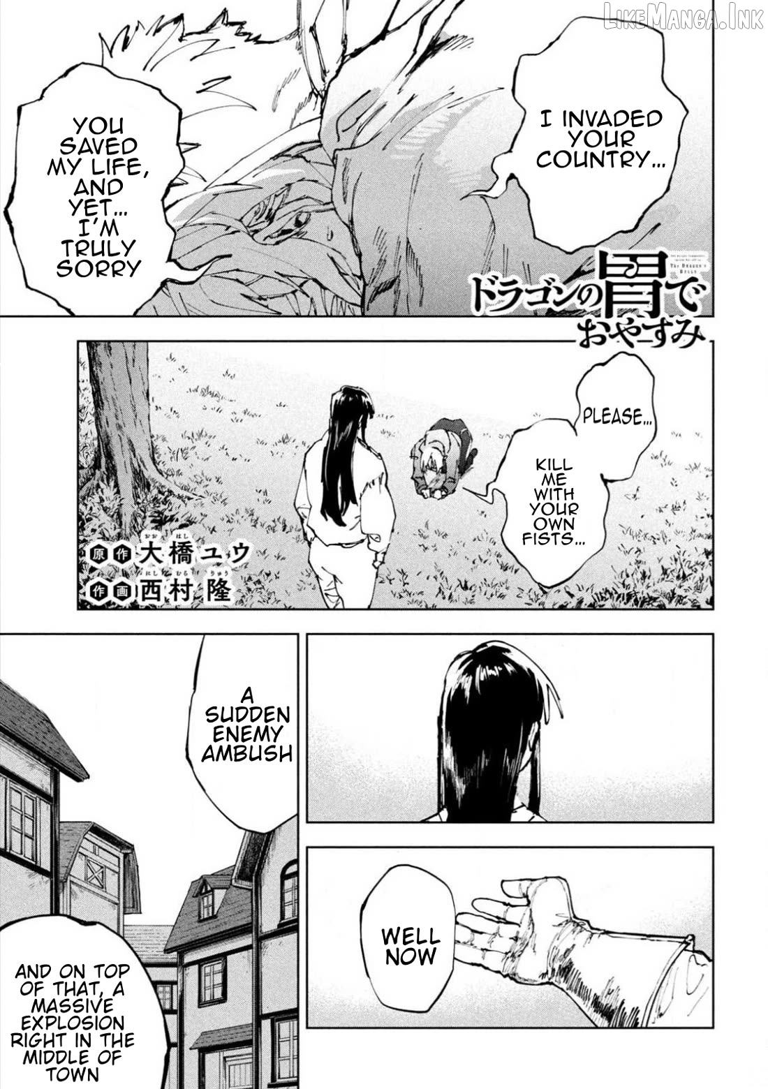 Dragon no I de Oyasumi Chapter 17 - page 1