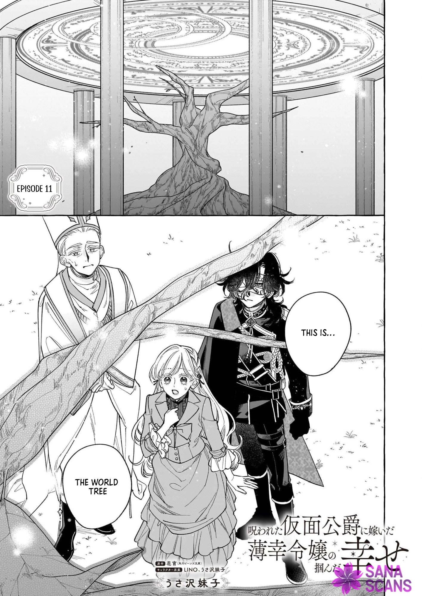 The Unlucky Lady Who Found Happiness with the Masked Duke Chapter 11 - page 1