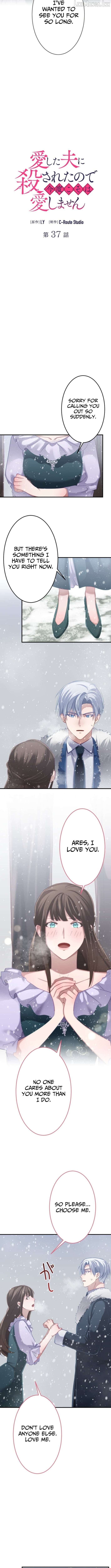 I Was Killed by the Husband I Loved, So This Time I Won't Love Him Chapter 37 - page 2