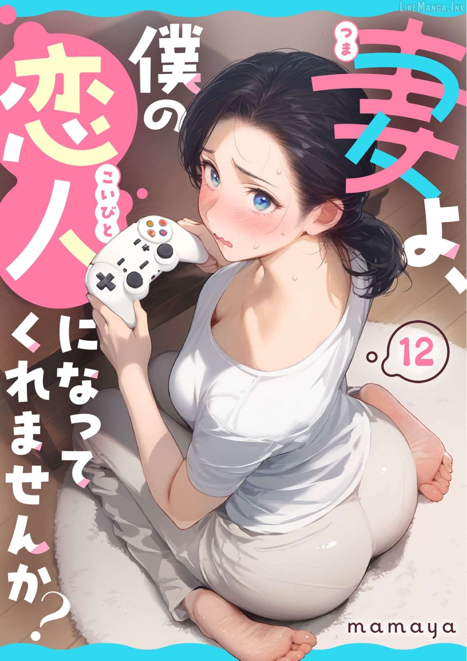 My Dear Wife, Will You Be My Lover? Chapter 12 - page 2