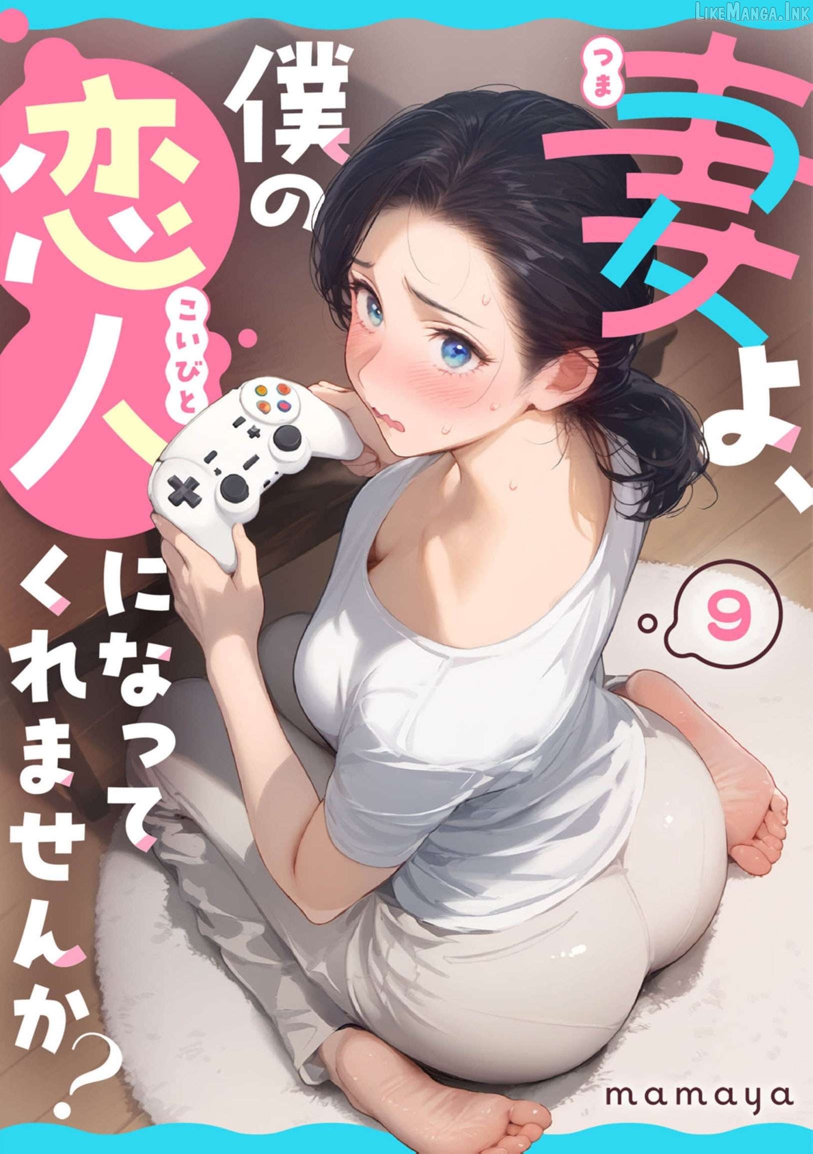 My Dear Wife, Will You Be My Lover? Chapter 9 - page 2