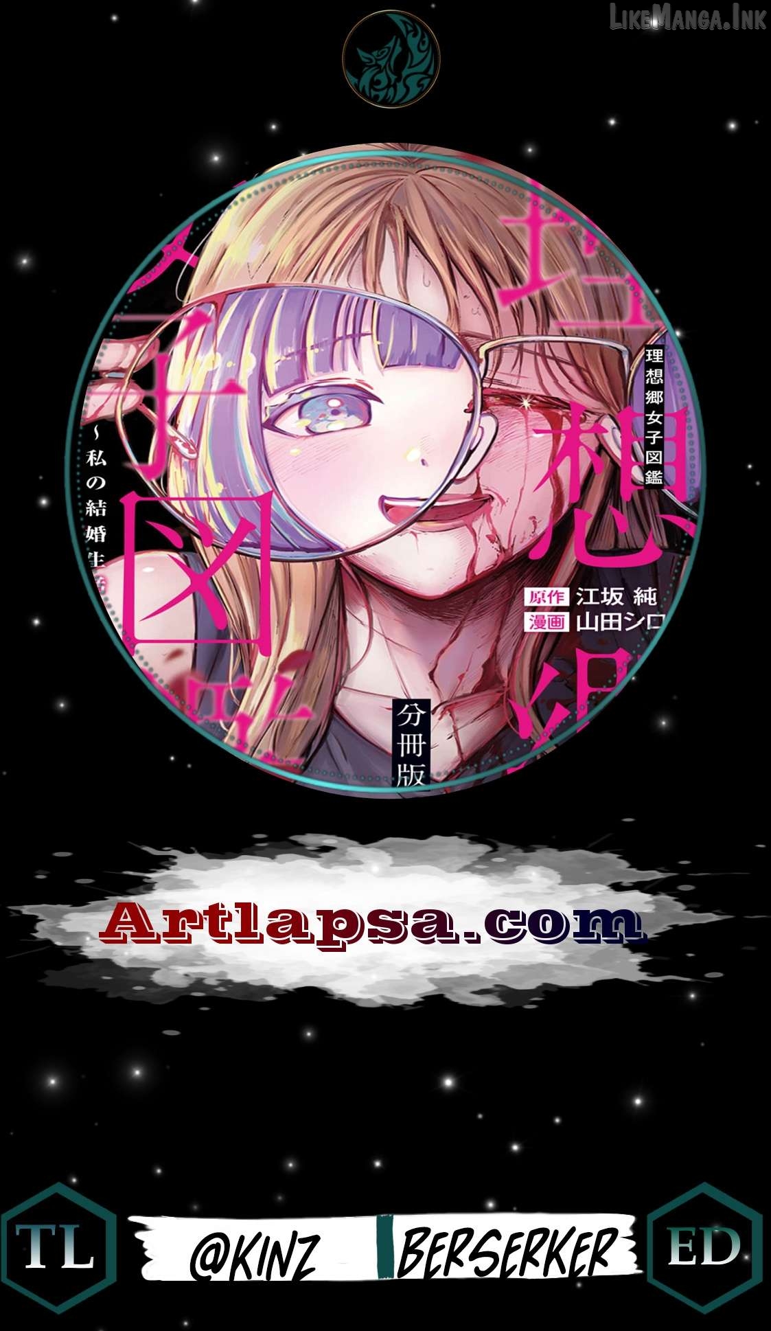 Utopia Women's Catalog ~My Married Life Is Very Happy Chapter 25 - page 1