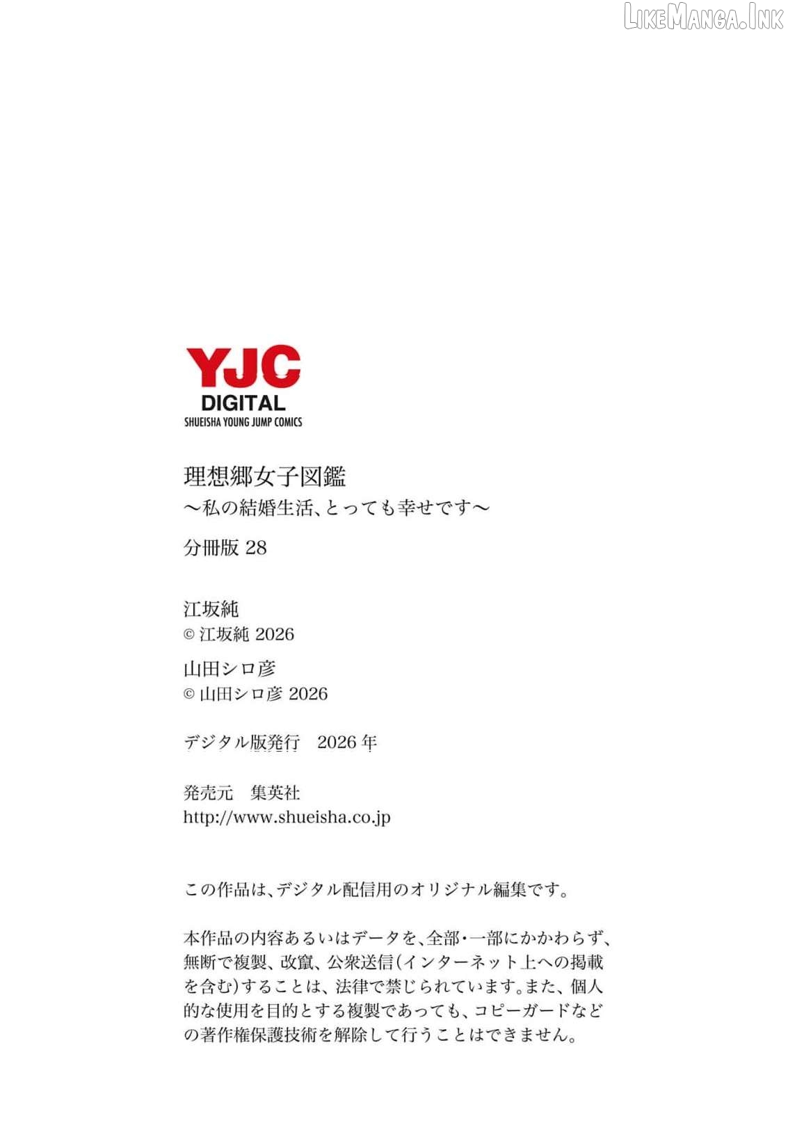 Utopia Women's Catalog ~My Married Life Is Very Happy Chapter 28 - page 24