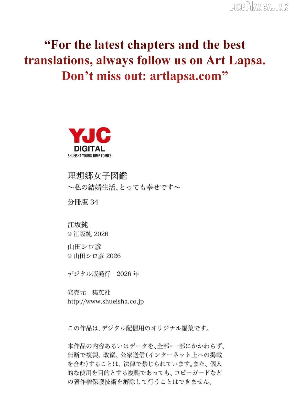 Utopia Women's Catalog ~My Married Life Is Very Happy Chapter 34 - page 14