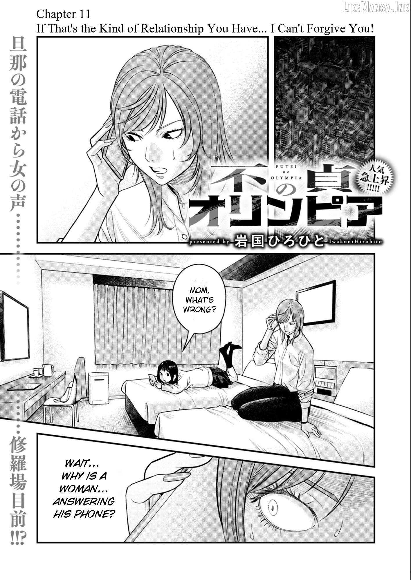 Olympia of Infidelity Chapter 11 - page 1