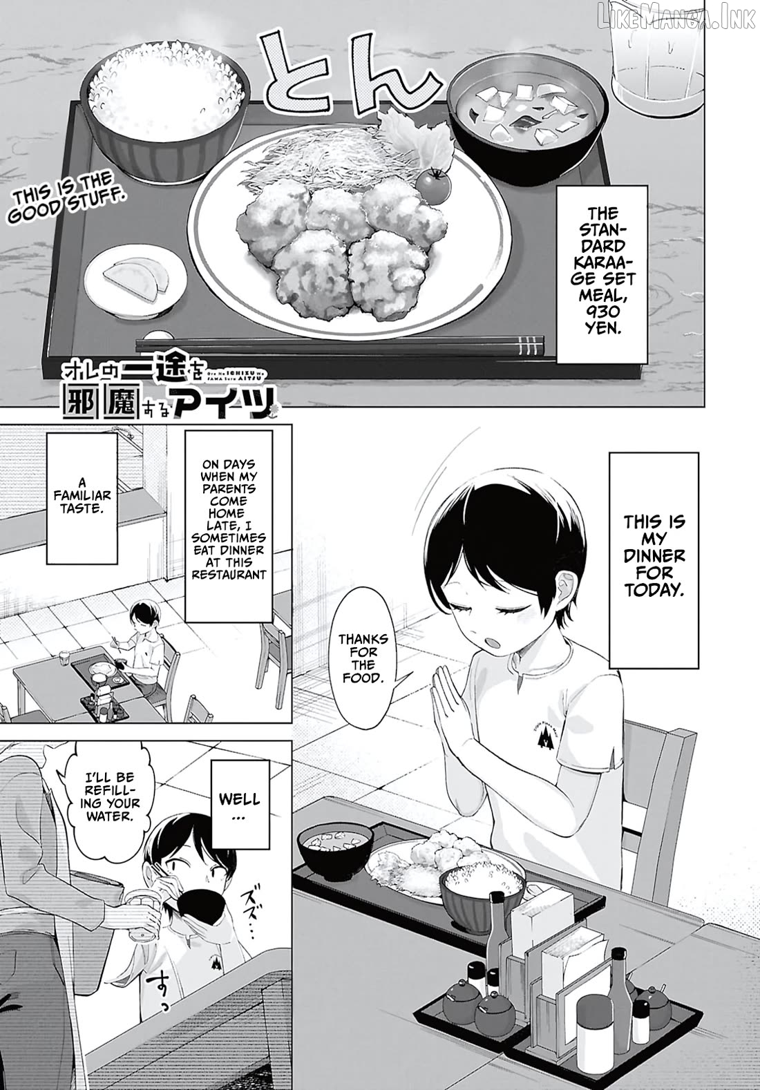 Ore no Ichizu wo Jama Suru Aitsu Chapter 9 - page 1
