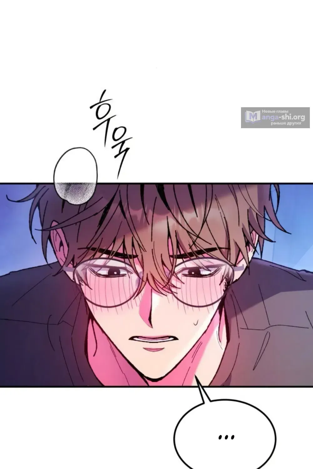 Lucky Mia! Chapter 29 - page 10
