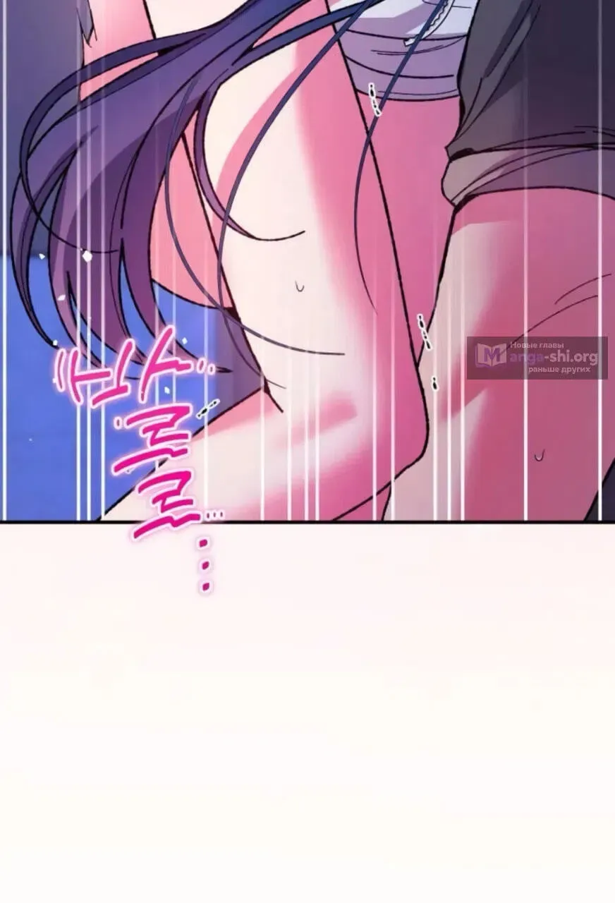 Lucky Mia! Chapter 29 - page 61