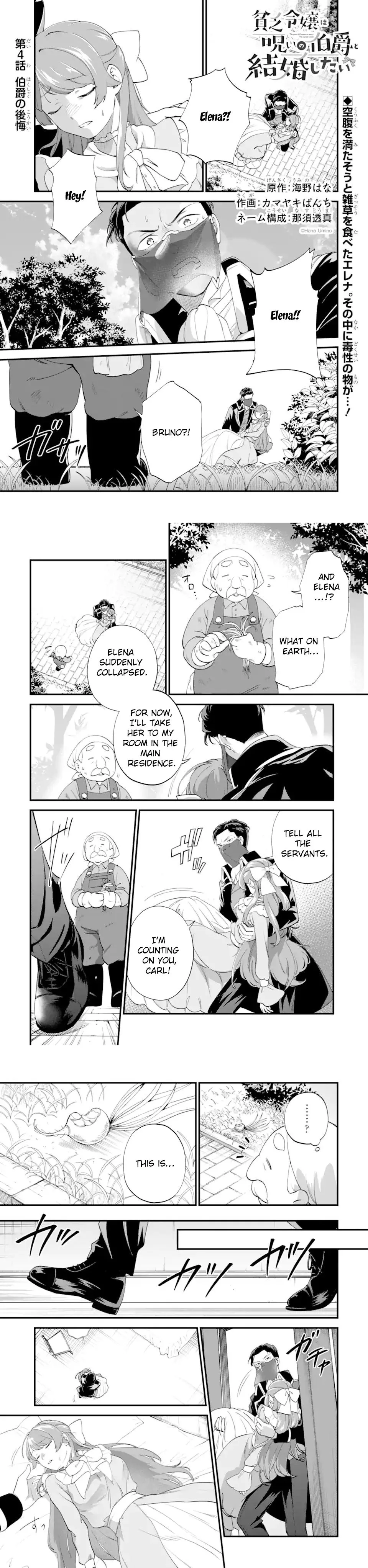 The Poor Noble Lady Wants to Marry the Cursed Earl Chapter 4 - page 1