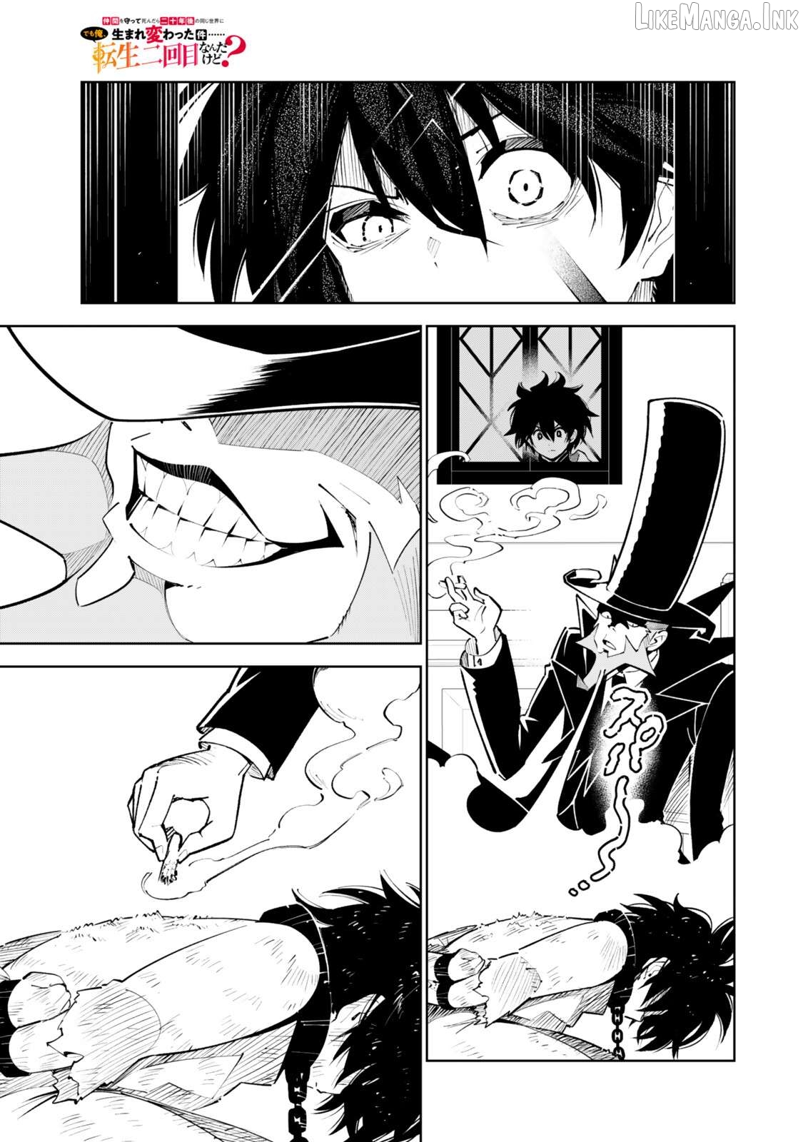Nakama wo Mamotte Shindara Nijuunen Go no Onaji Sekai ni Umarekawatta Kudan……demo Ore, Tensei Nikame Nandakedo? Chapter 8 - page 4