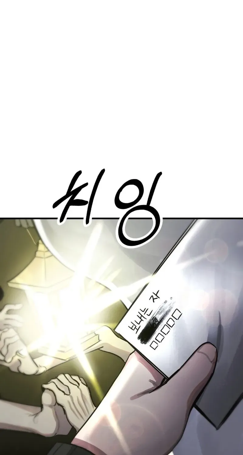 A Strange Phenomenon Chapter 14 - page 130