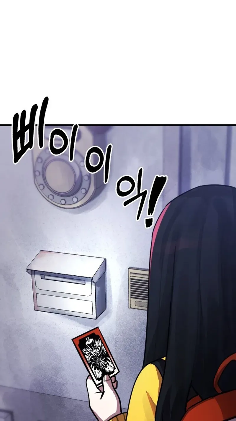 A Strange Phenomenon Chapter 14 - page 155