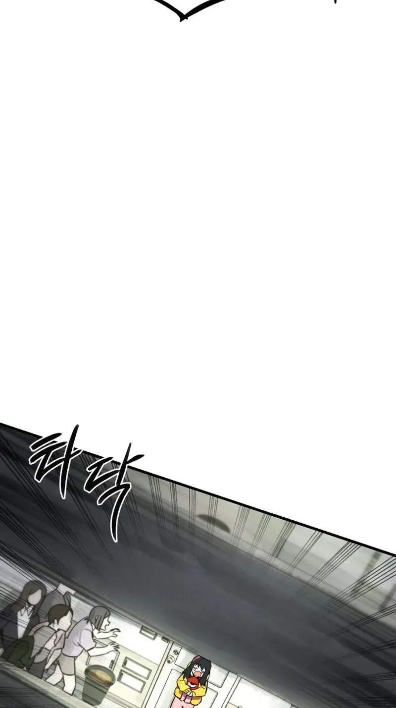 A Strange Phenomenon Chapter 14 - page 186
