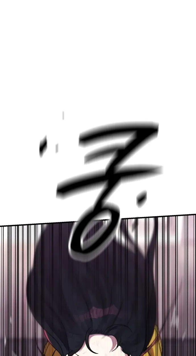 A Strange Phenomenon Chapter 15 - page 73