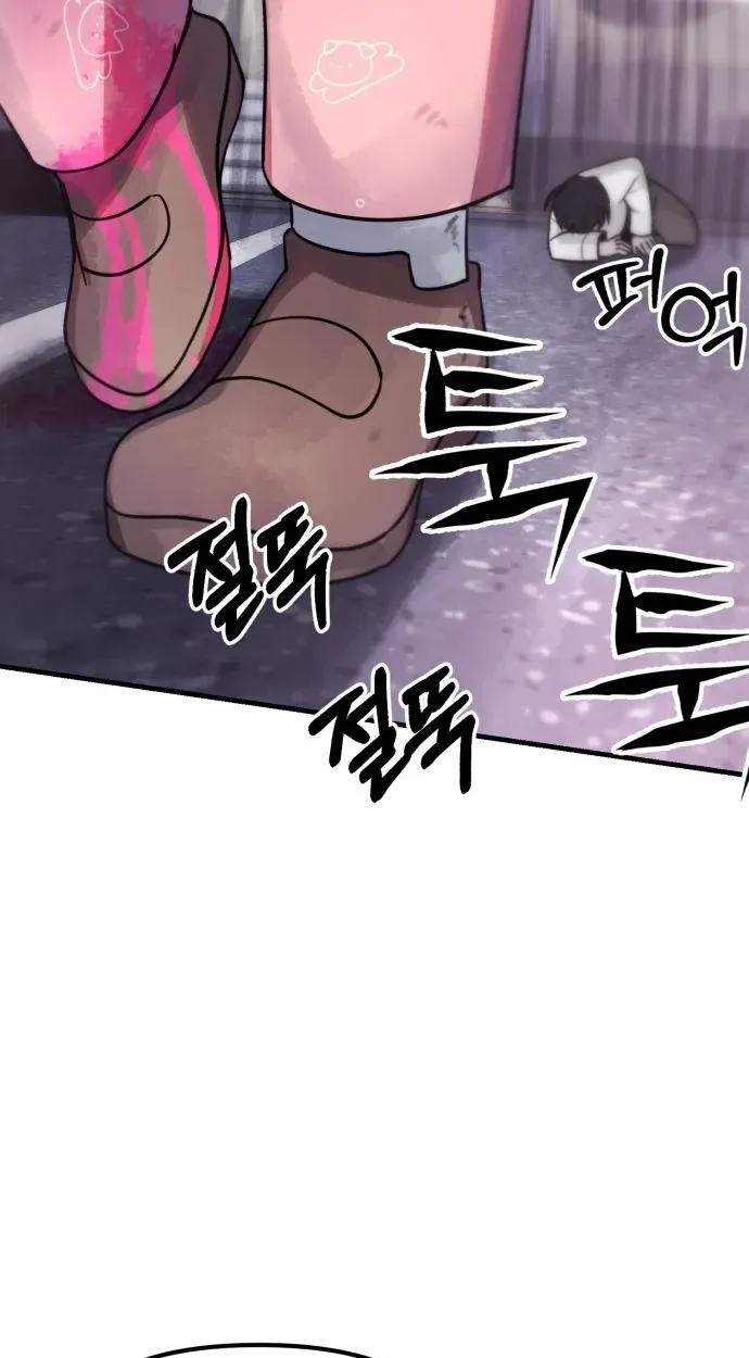 A Strange Phenomenon Chapter 15 - page 83