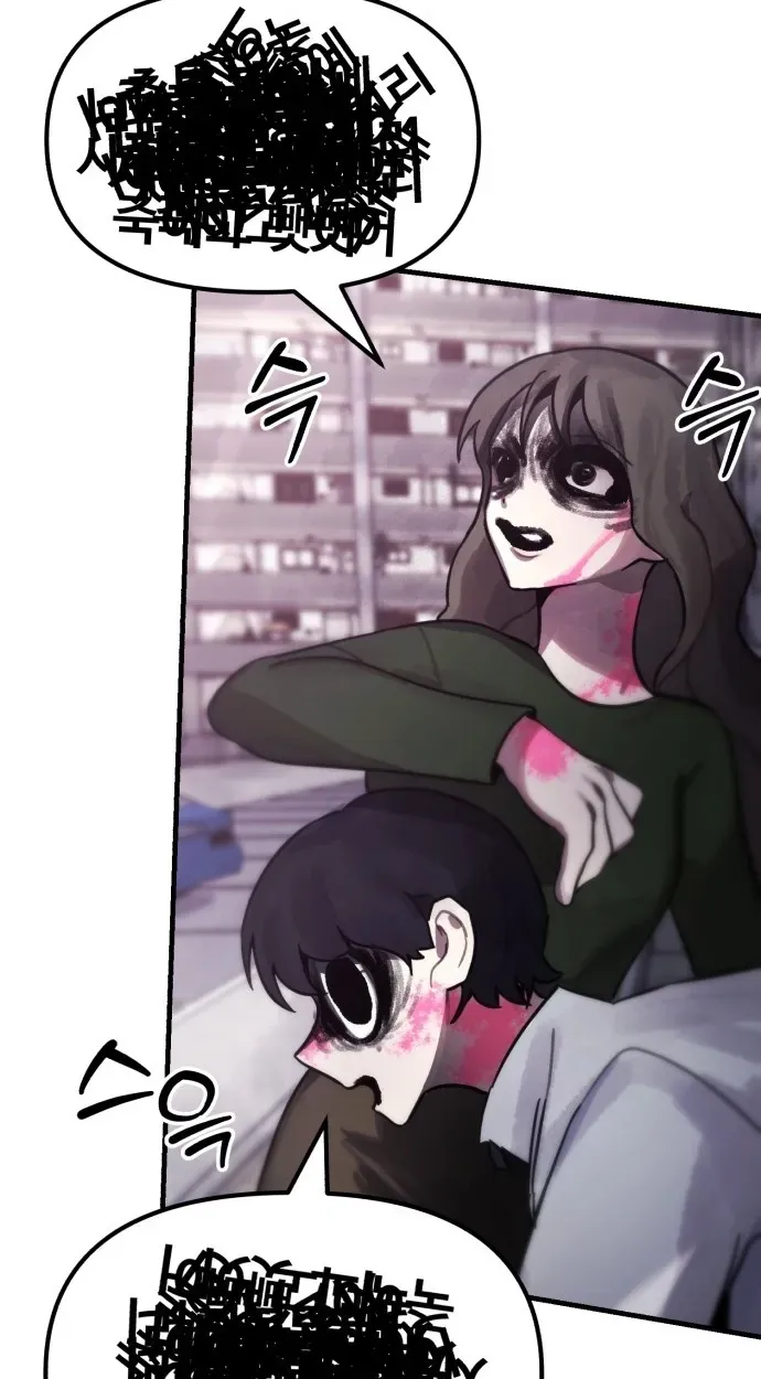 A Strange Phenomenon Chapter 15 - page 84