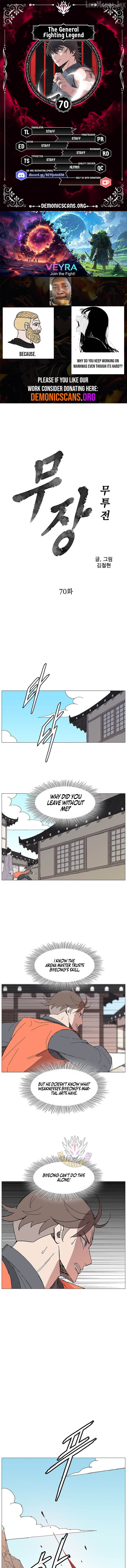 The General - Fighting Legend Chapter 70 - page 1