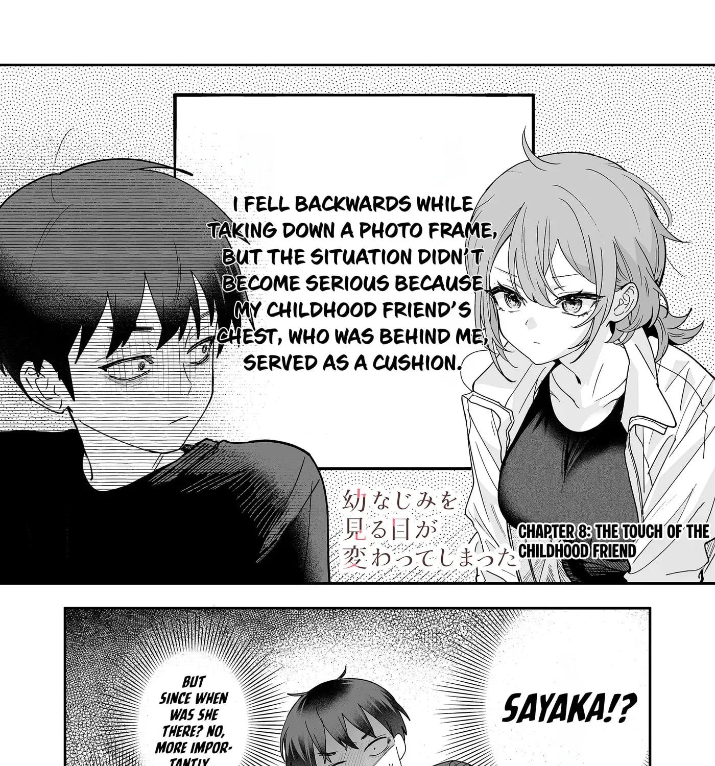 The Way I Look at My Childhood Friend has Changed Chapter 8 - page 2