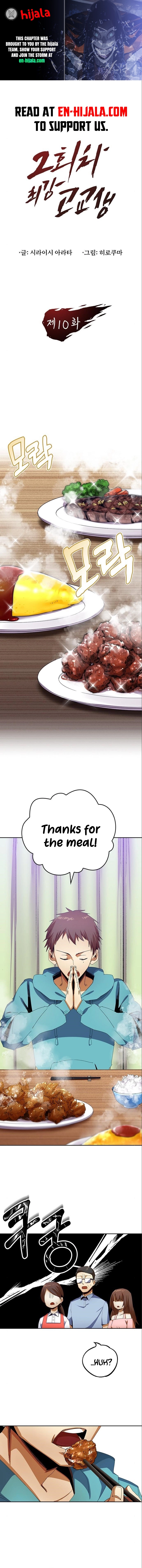 2nd Strongest High School Student Chapter 10 - page 1