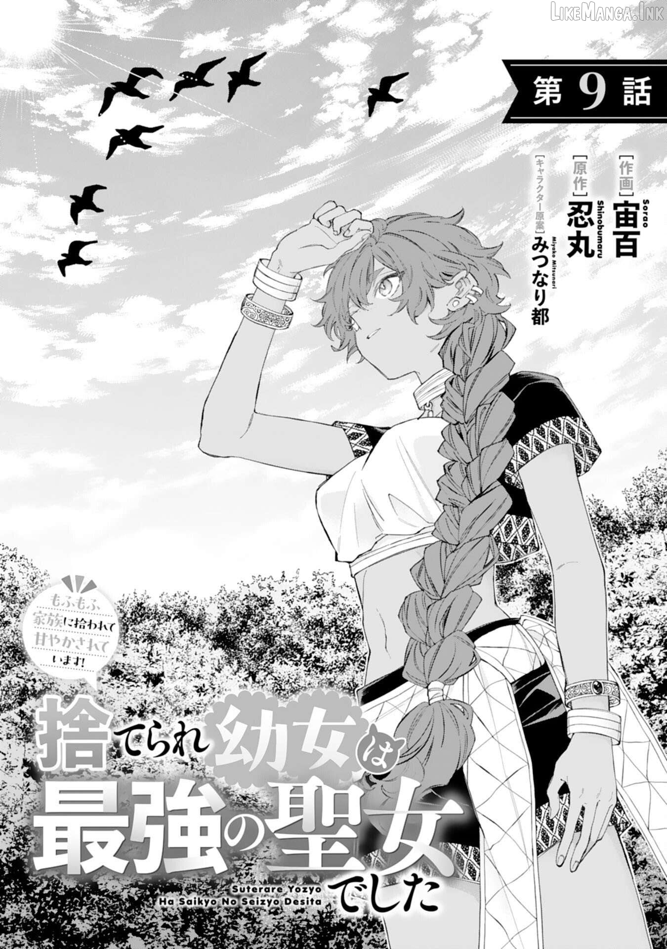 The Abandoned Little Girl Was Actually the Strongest Saint Picked Up by a Fluffy Family and Pampered Chapter 9.1 - page 2