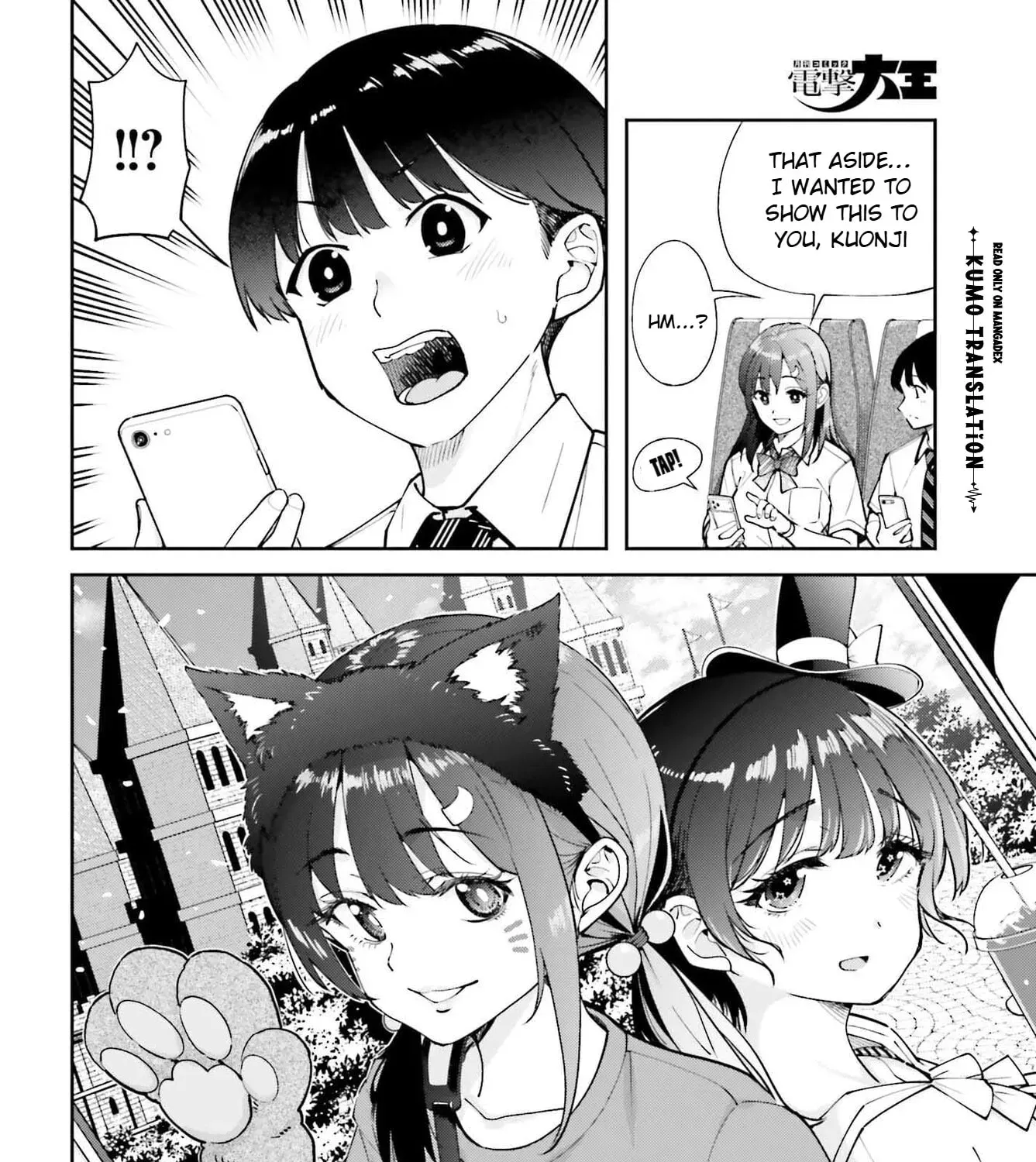 Thighs-san next to me Chapter 7 - page 12