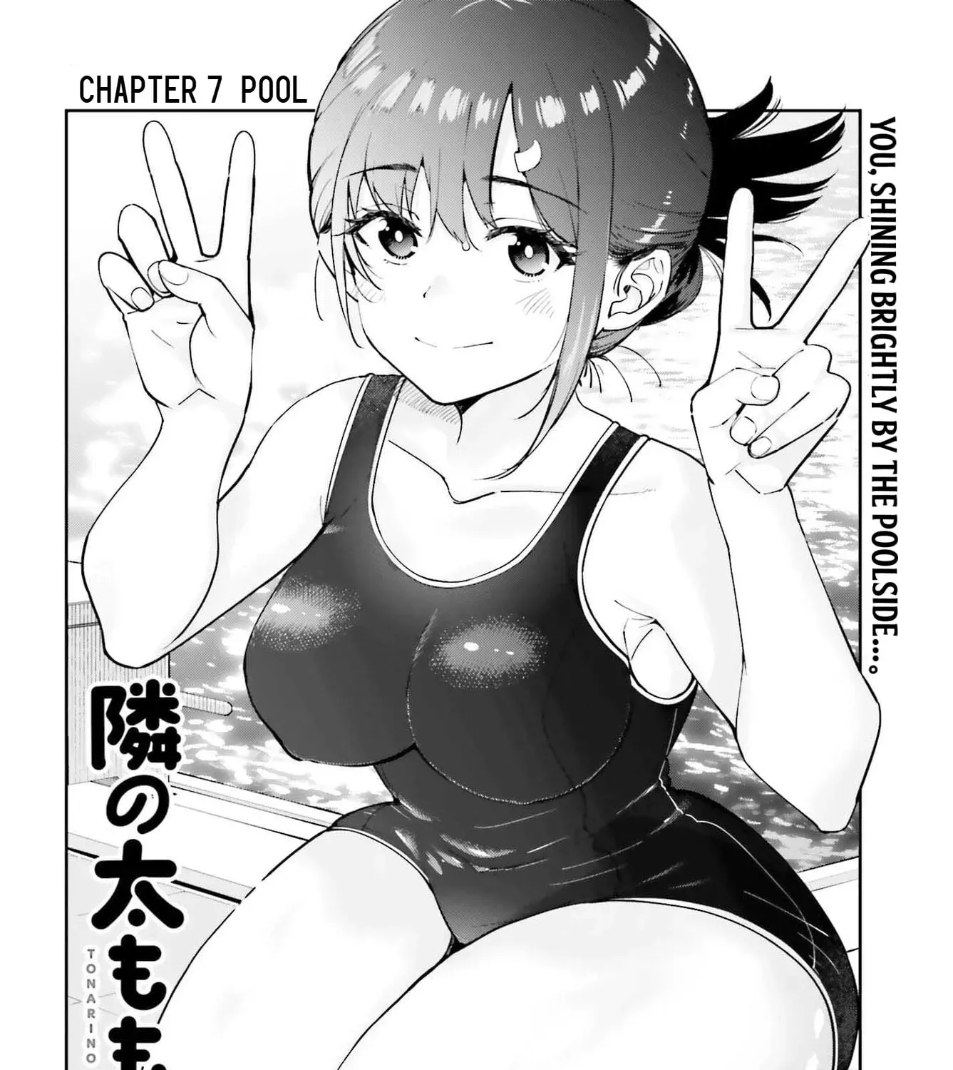 Thighs-san next to me Chapter 7 - page 4