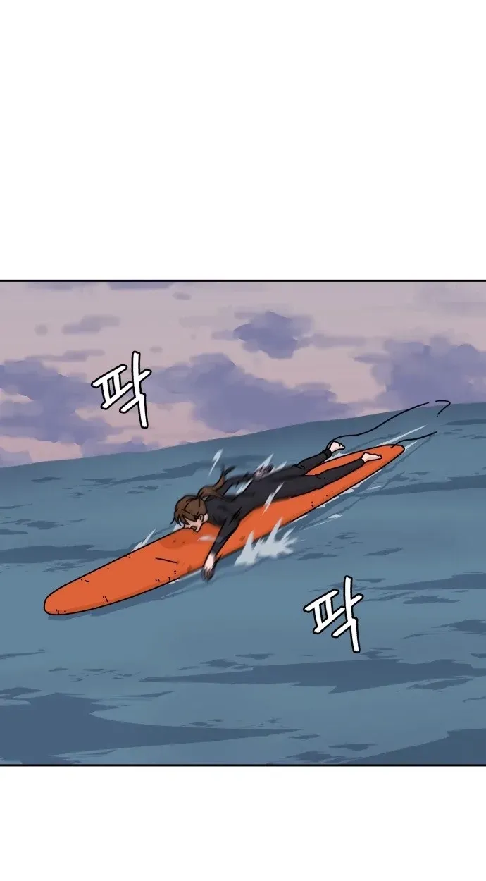 Sunny Surf Chapter 13 - page 2