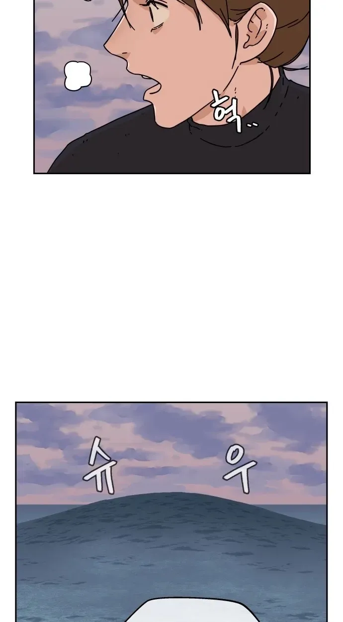 Sunny Surf Chapter 13 - page 6