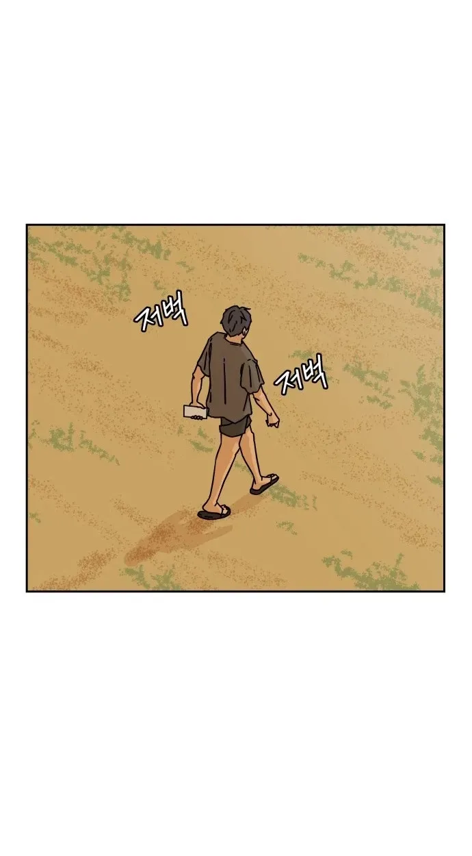 Sunny Surf Chapter 14 - page 77