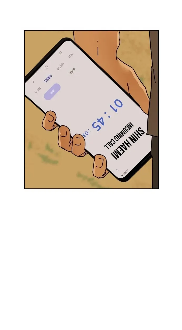 Sunny Surf Chapter 14 - page 78