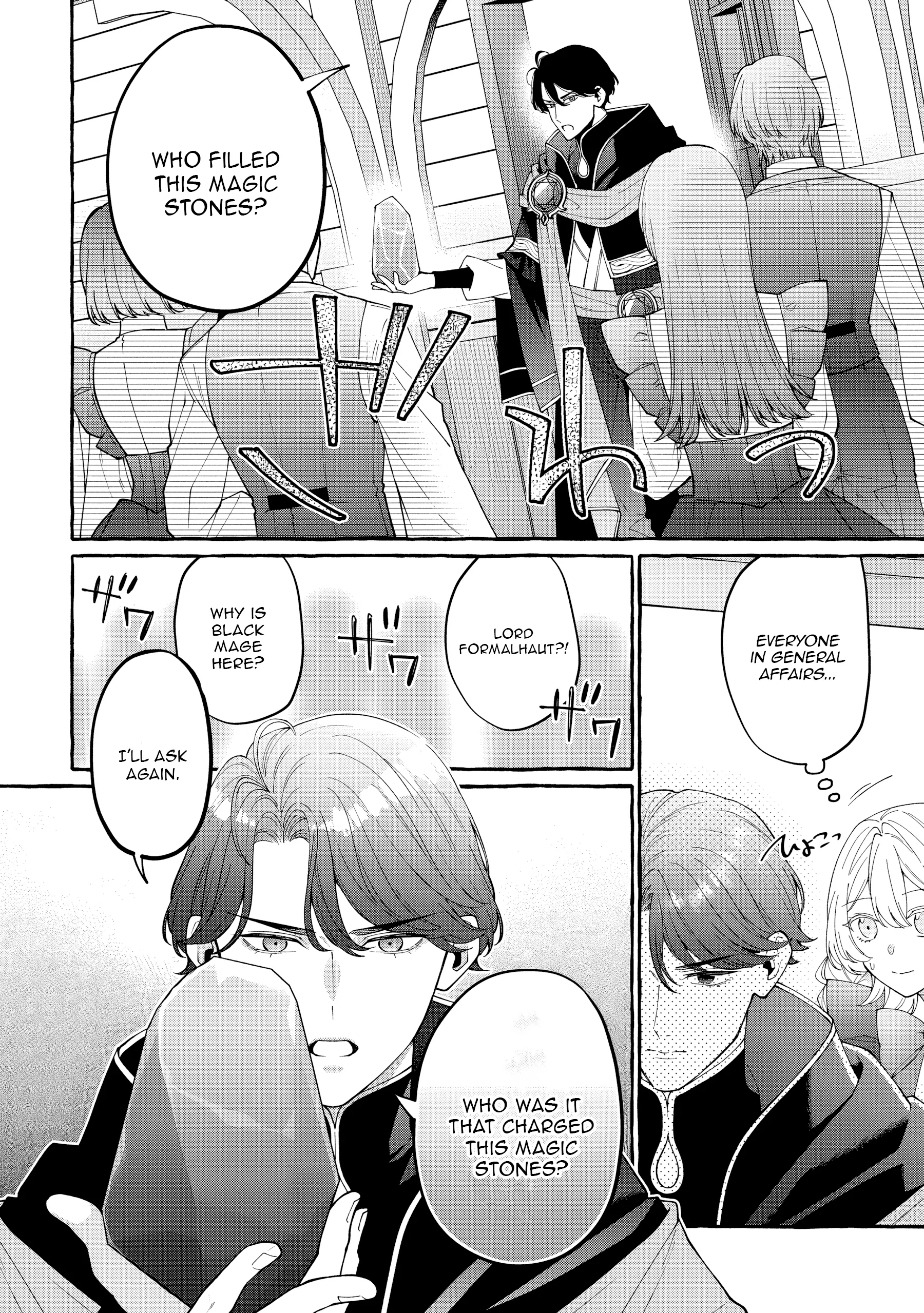 Kono Kiss wa Jiko na no ni Iro na Shi no Watashi ga Nazeka Saikyou no Mahoutsukai ni Torawaretemasu Chapter 4 - page 2