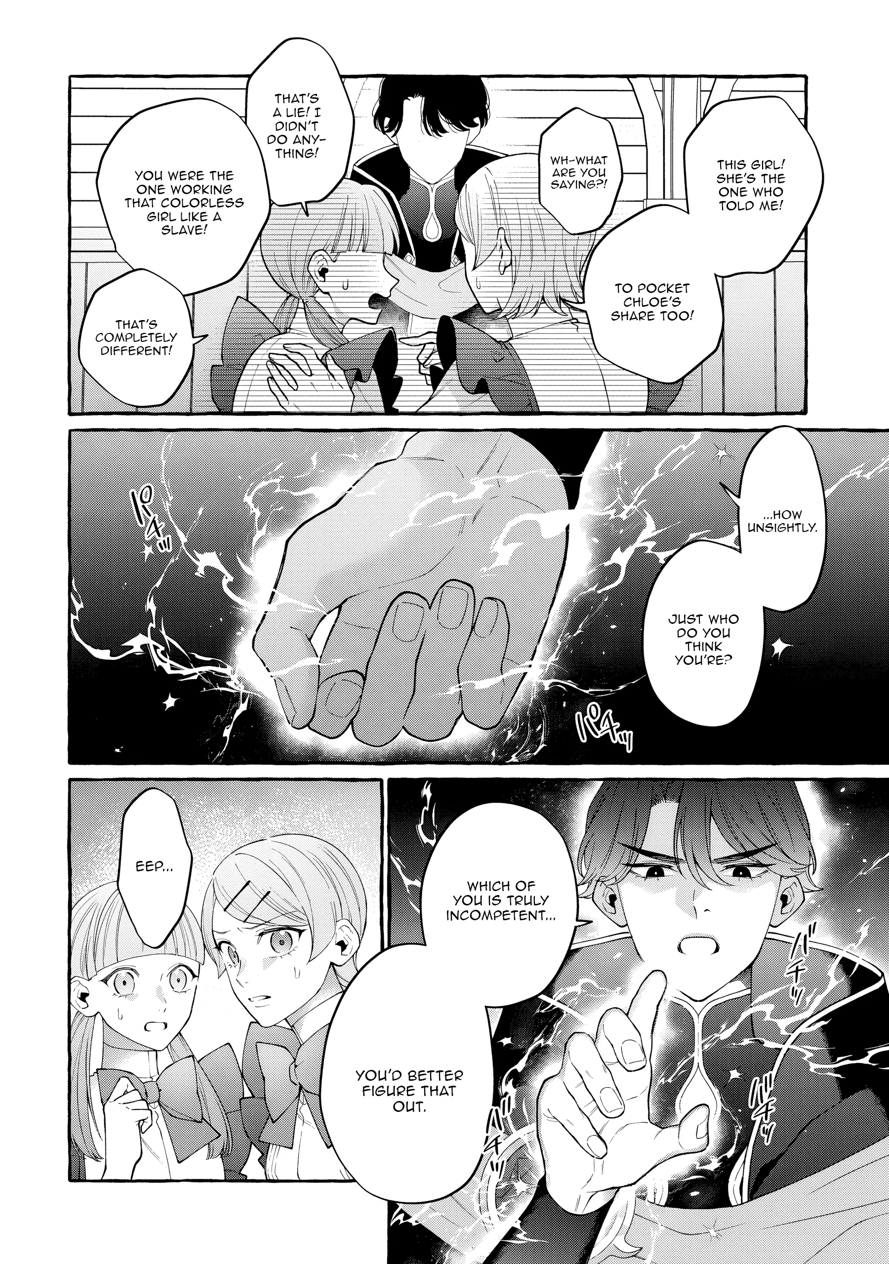 Kono Kiss wa Jiko na no ni Iro na Shi no Watashi ga Nazeka Saikyou no Mahoutsukai ni Torawaretemasu Chapter 4 - page 8