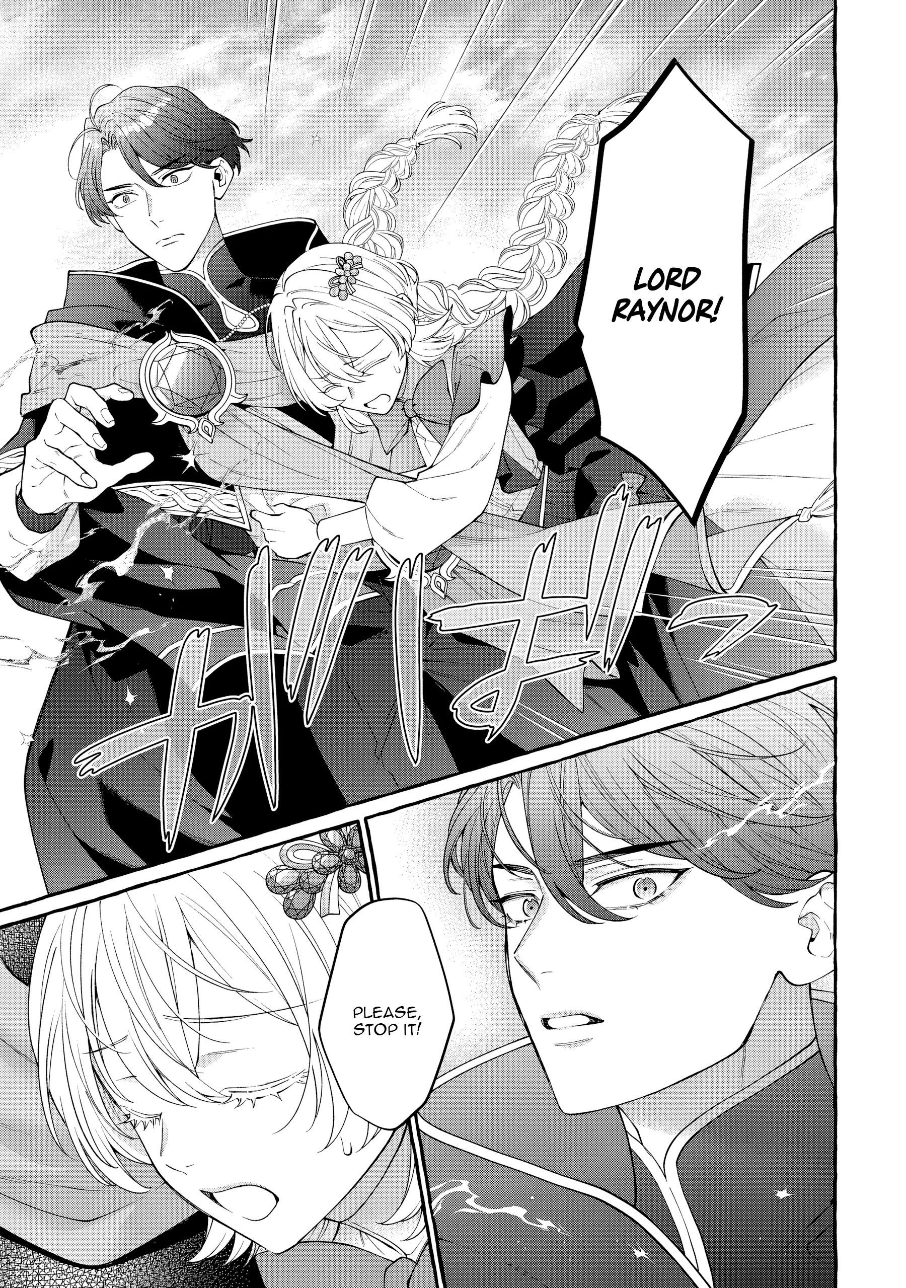 Kono Kiss wa Jiko na no ni Iro na Shi no Watashi ga Nazeka Saikyou no Mahoutsukai ni Torawaretemasu Chapter 4 - page 9