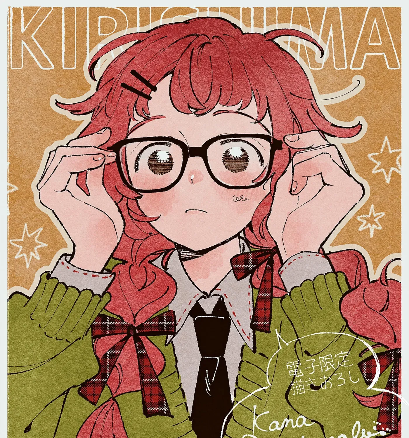 Kirishima Academy Student Council Executive Board Chapter 5 - page 69