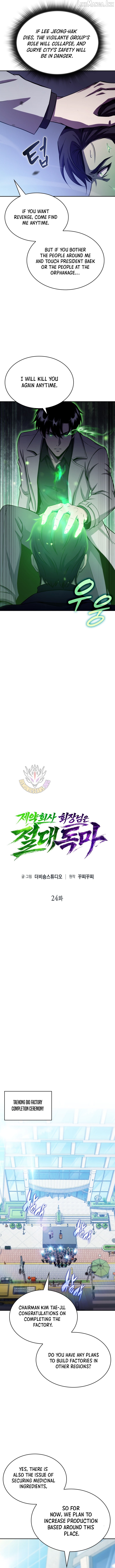 The Chairman of Pharmaceutical Company is a Poison King Chapter 24 - page 3