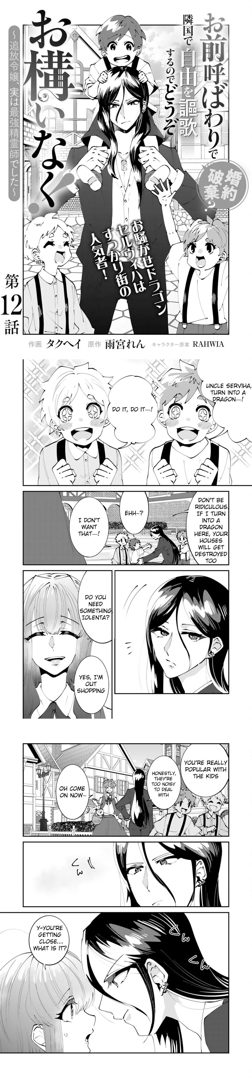 You Call Me ‘You’ and Break the Engagement? Fine—You’ll Regret It. Chapter 12 - page 1