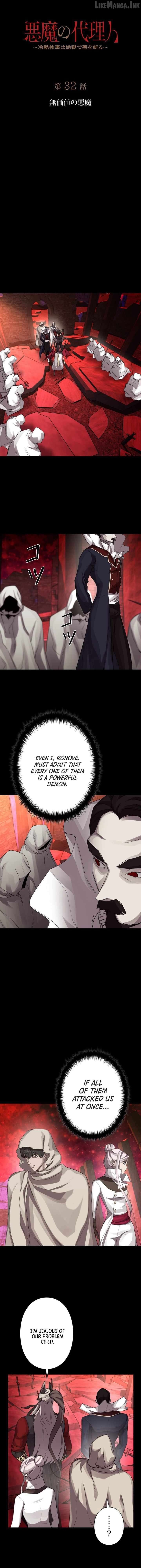 The Devil’s Advocate꞉ Hell’s Ruthless Prosecutor Chapter 32 - page 8