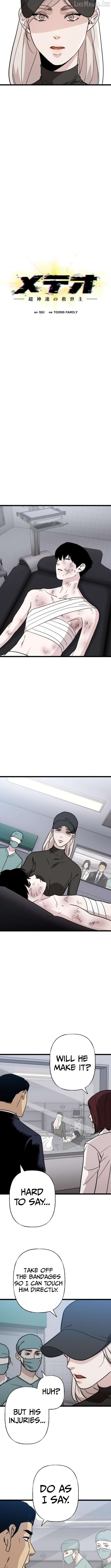 Meteor: The Supersonic Savior Chapter 32 - page 3