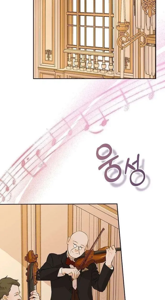 A Queen Worthy of Dishonor Chapter 27 - page 21